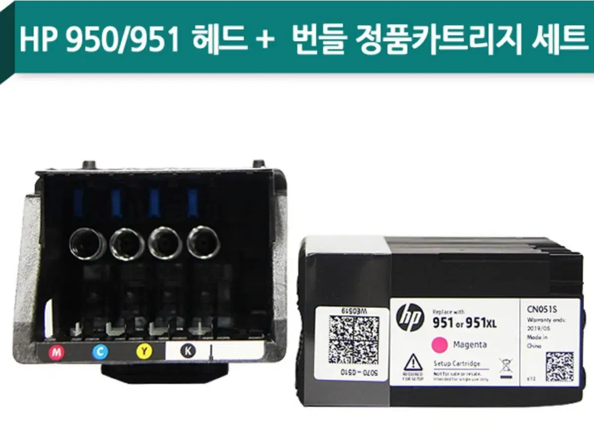 JE-HP950 951 정품헤드+950 번들정품 카트리지,950헤드