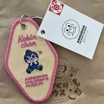 코킨짱 키링 호빵맨 어린이 뮤지엄 한정판