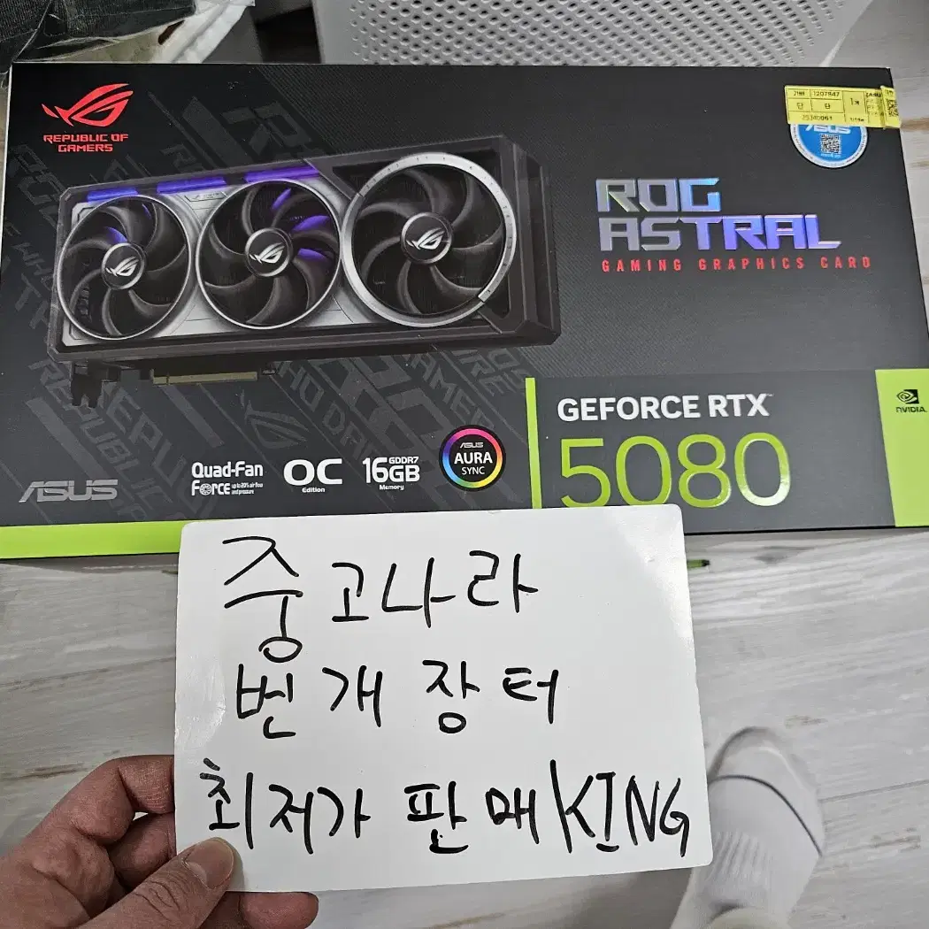 ASUS ROG Astral 지포스 RTX 5080 OC D7 16GB