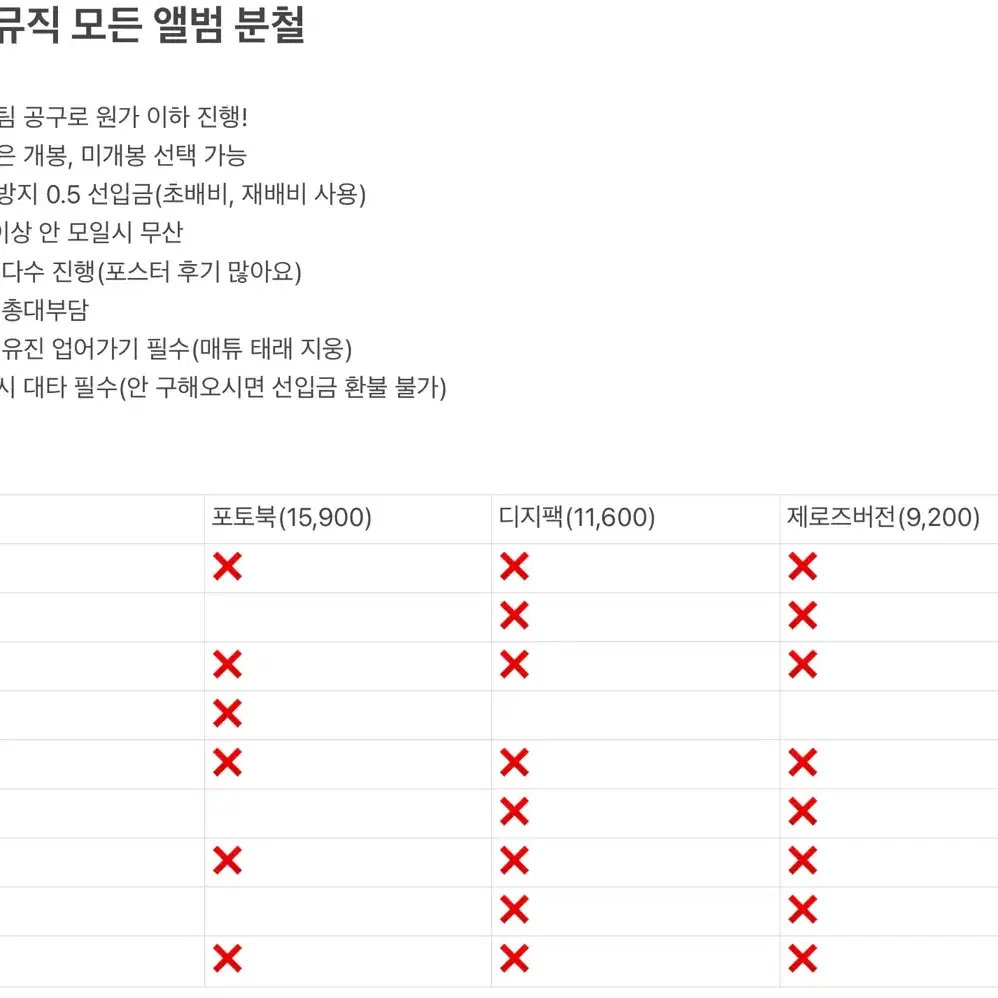 제베원 5집 애플뮤직 전 버전 분철 **오늘특가** 글 꼭 확인