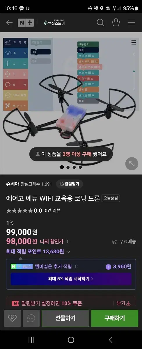 교육용 코딩 드론