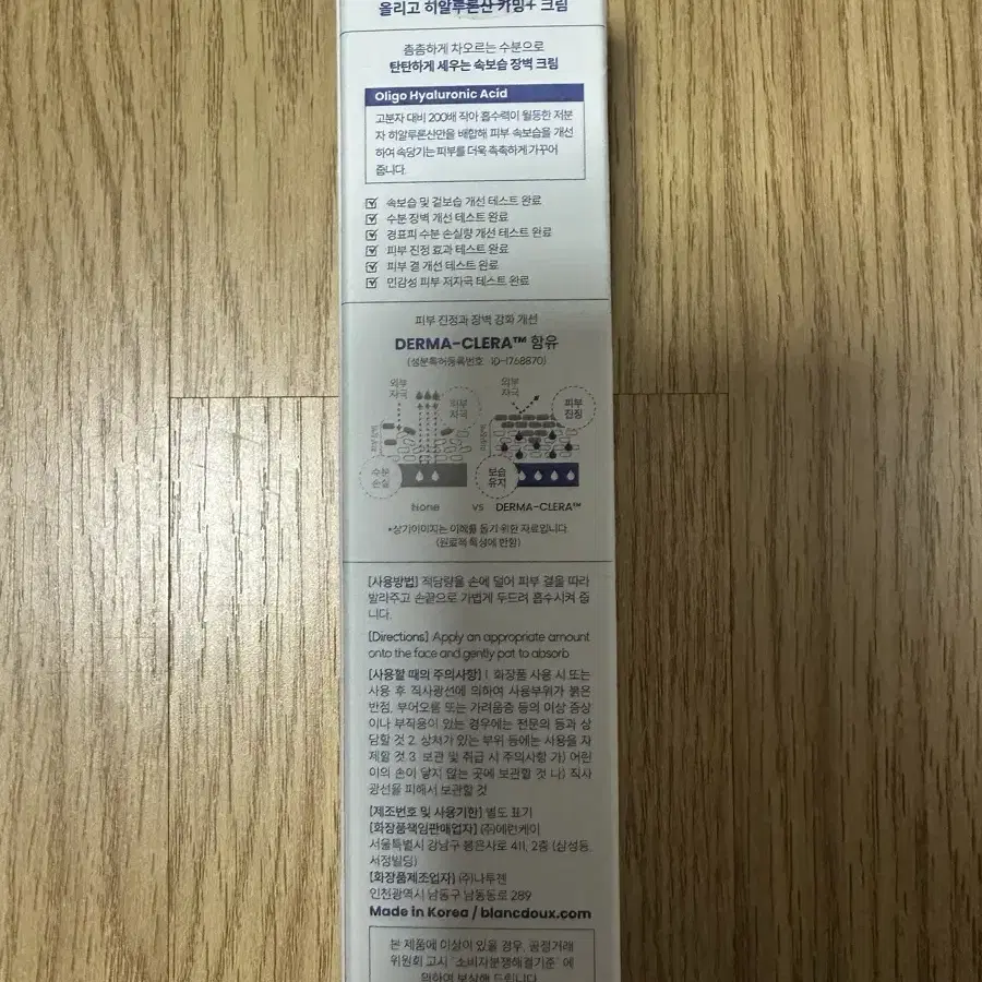 더랩바이블랑두 올리고 히알루론산 카밍크림 50ml