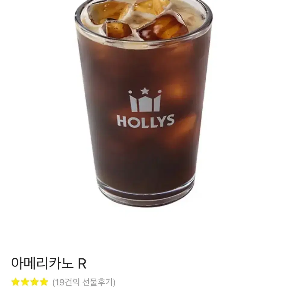 할리스 아메리카노 R