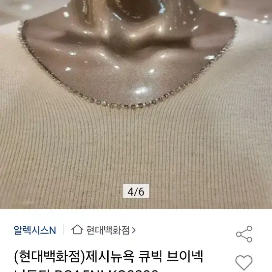 제시뉴욕 큐빅 브이넥 니트티