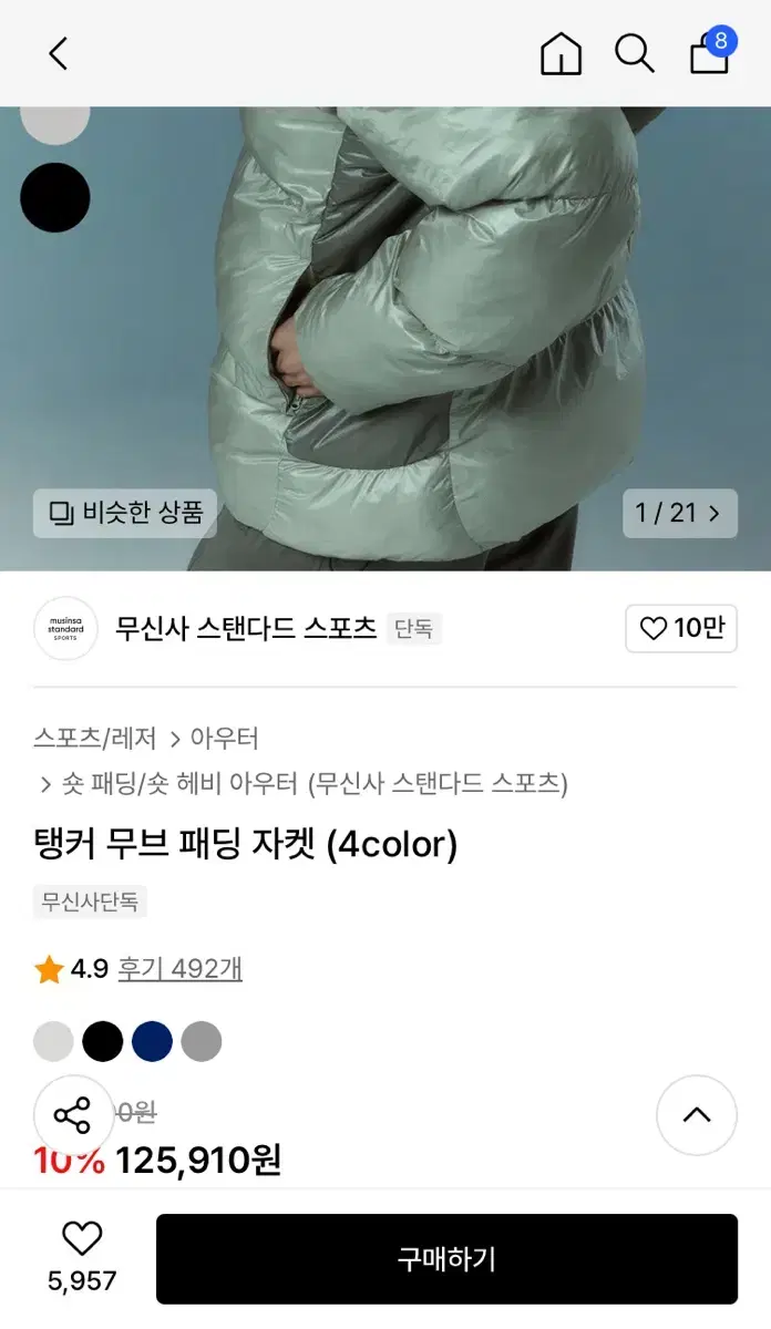 무신사 탱커 무브 패딩 자켓 블랙 XL