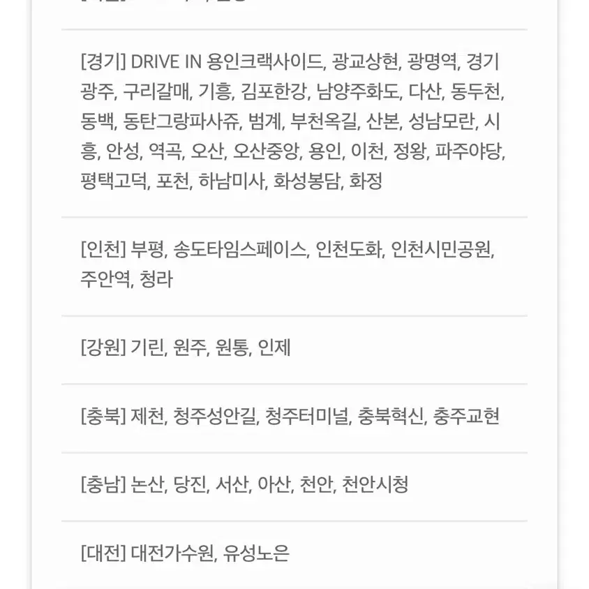 칼답가능)CGV 팝콘콤보 7000-> 2500 할인쿠폰