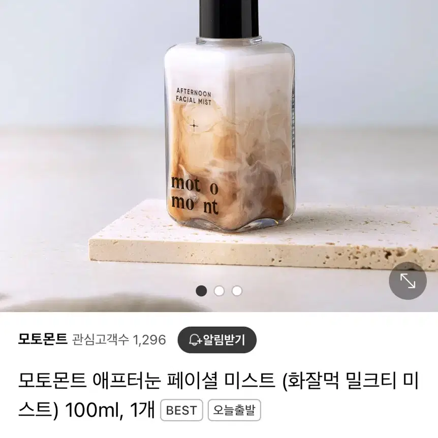 화잘먹 미스트 새거 교신가능