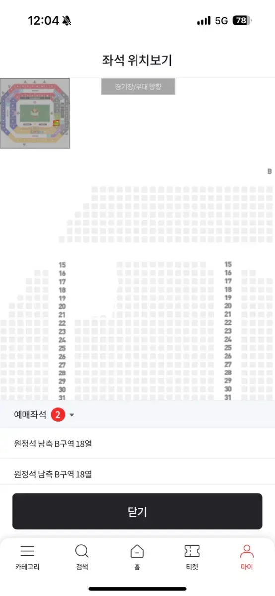 (정가양도) FC안양 250222 서울전 원정석