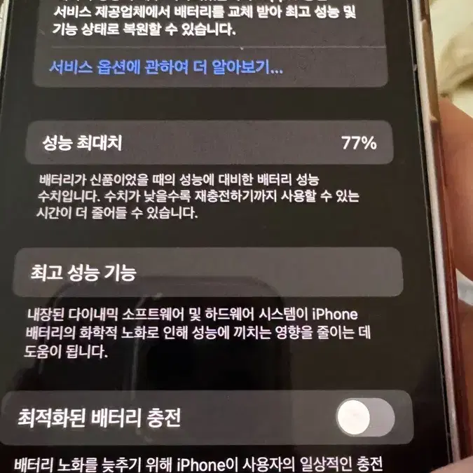 아이폰12 64GB 그린 팝니다