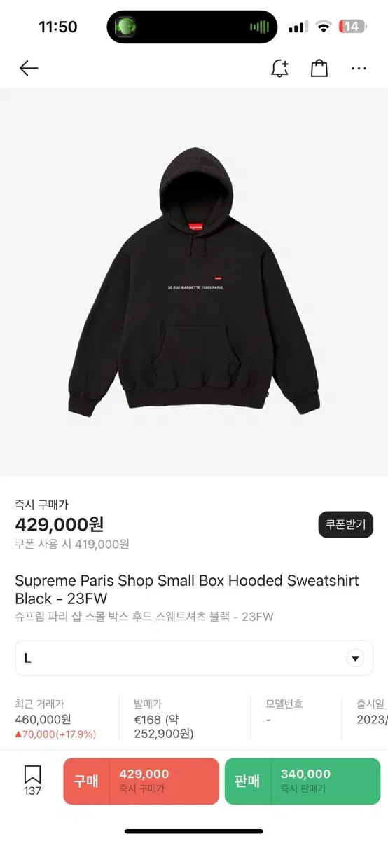 Supreme Paris Shop Small Box Logo Hoodie Black