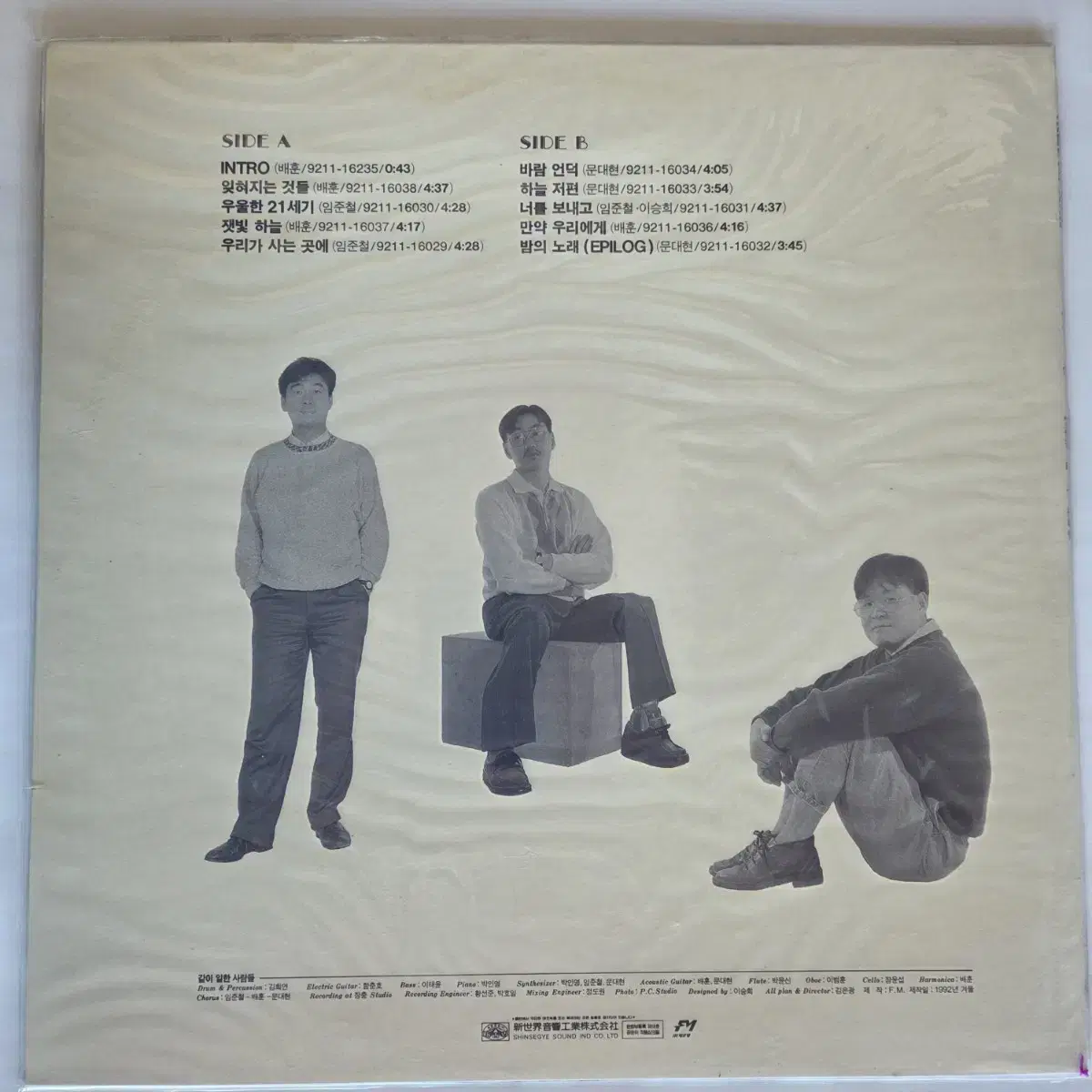 1992. 삶 (임준철/배훈/문대현) (잊혀지는 것들/미개봉)