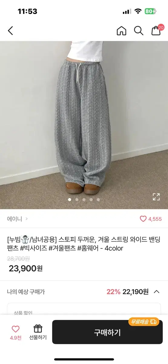 에이블리 누빔 팬츠