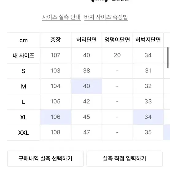 유니폼브릿지 코튼 퍼티그 팬츠