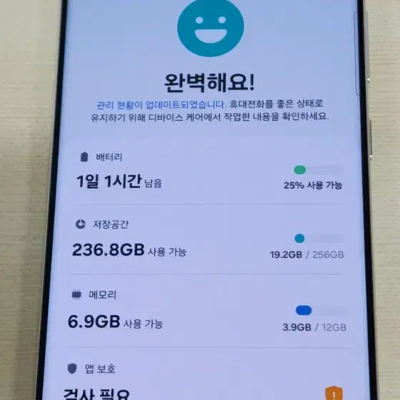 갤럭시S23울트라 256GB 자급제 A급 중고 크림색상  싸게팔아요!