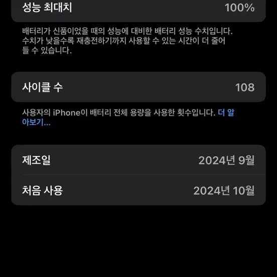 아이폰 16프로 128gb 화이트 SS급 싸게 처분합니다