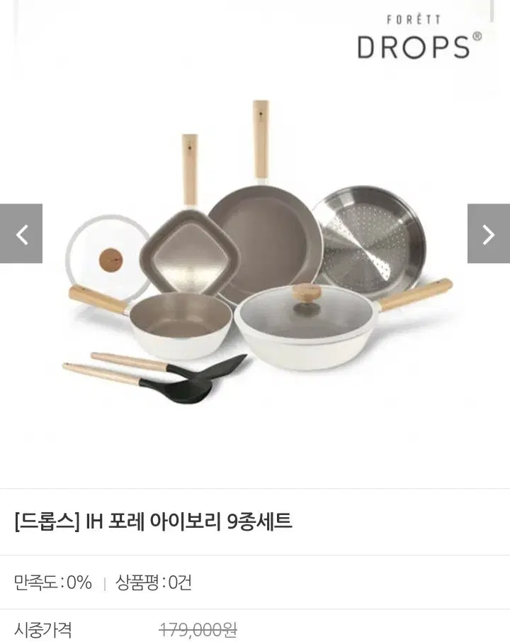 아이보리 냄비.후라이팬9종