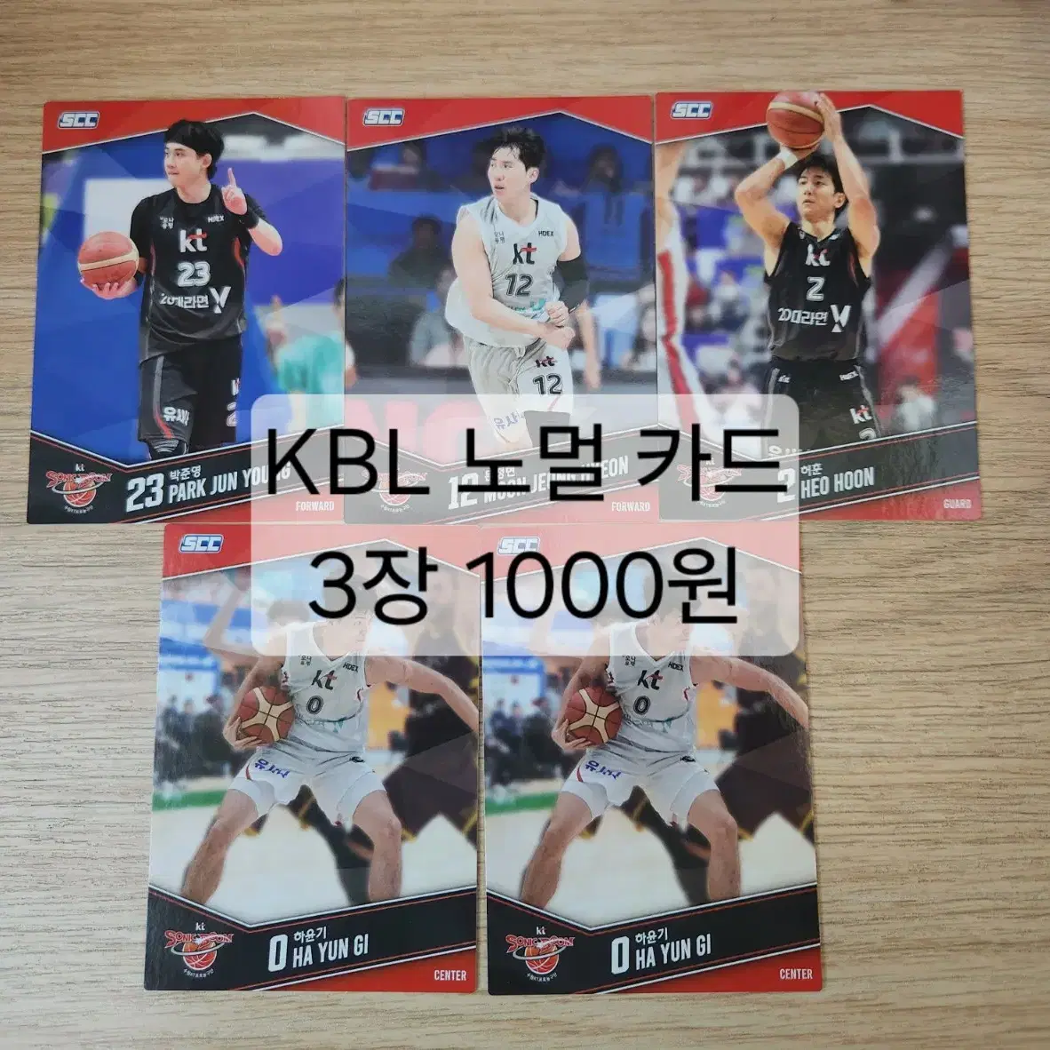 24-25 KBL 카드 KCC KT 노멀