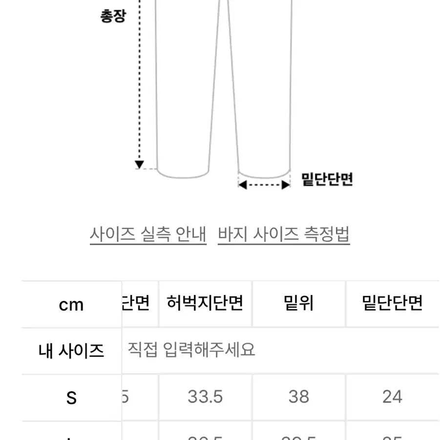 미치코런던 카고팬츠 조거팬츠