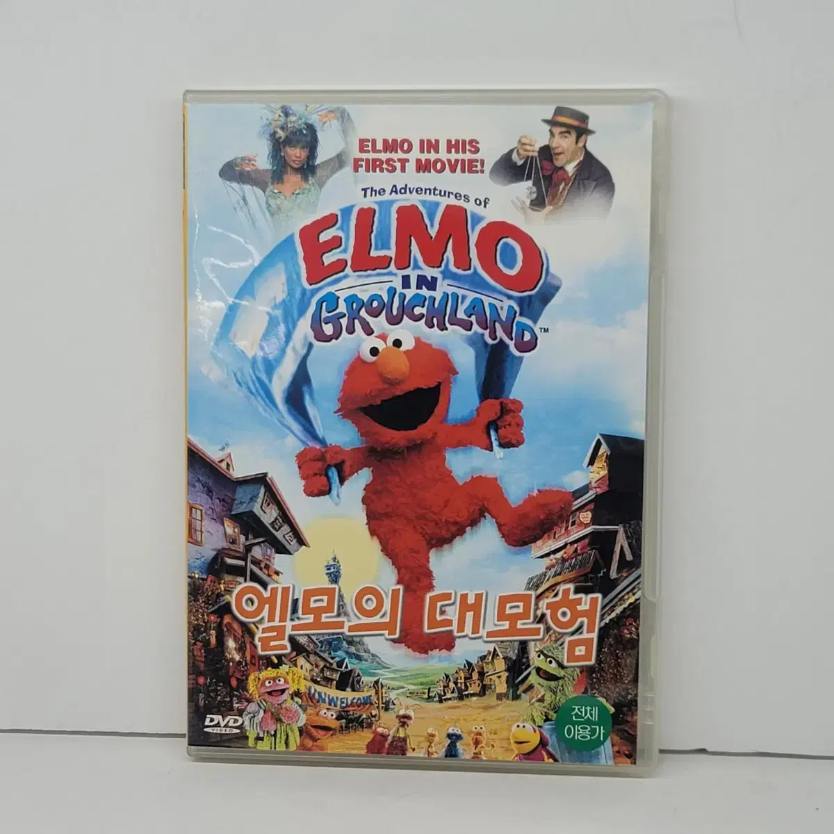 [특가] 엘모의 대모험 dvd 디브이디 elmo