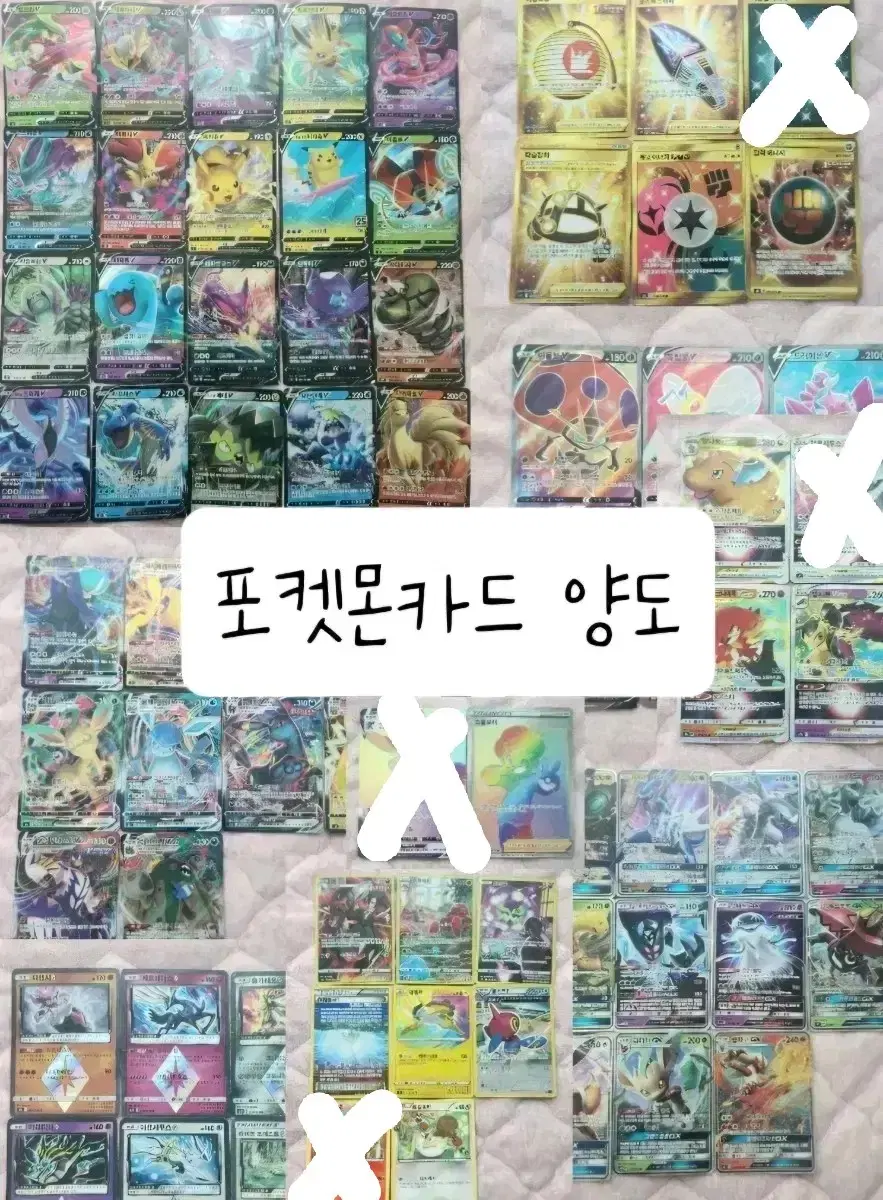 급처)포켓몬카드 양도 (v vmax vstar gx hr ur sr)