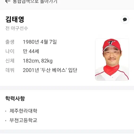 두산베어스 기아타이거즈 투수 김상현 싸인볼 야구공