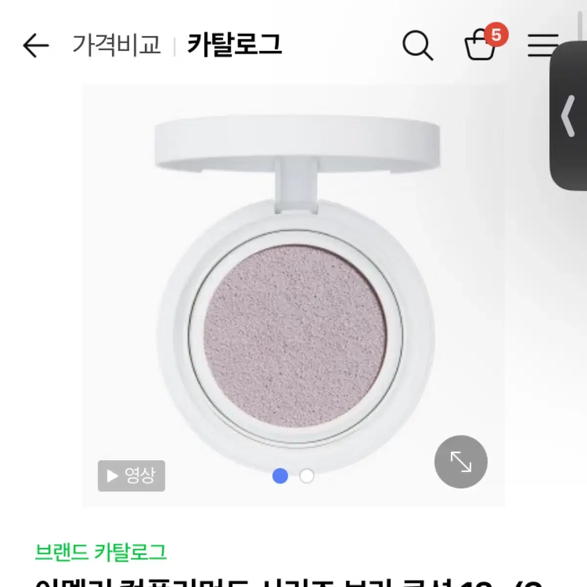 아멜리 보라쿠션