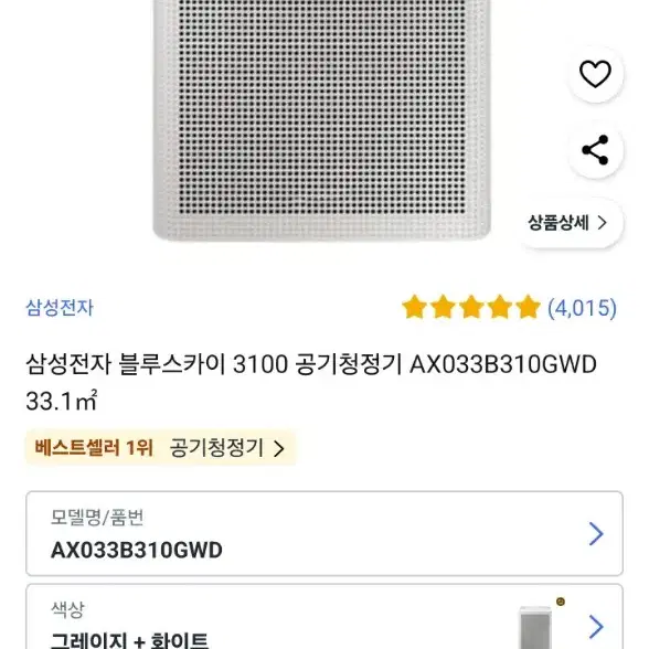 삼성 공기청정기 AX33B310GWD