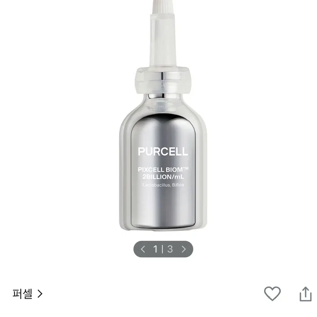 퍼셀 픽셀바이옴 원액 20ml