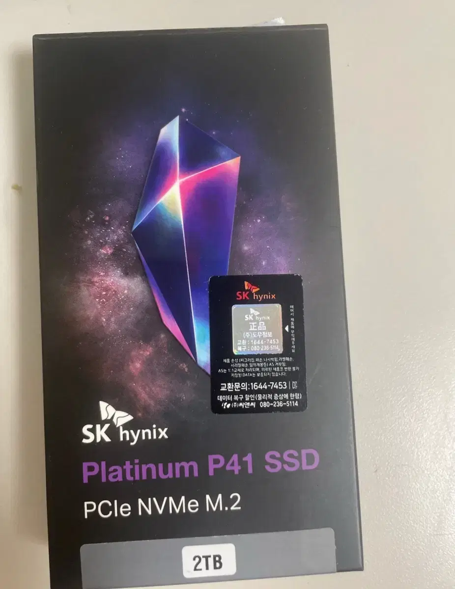 SK Platinum P41 M.2 NVMe (2TB) 판매 합니다