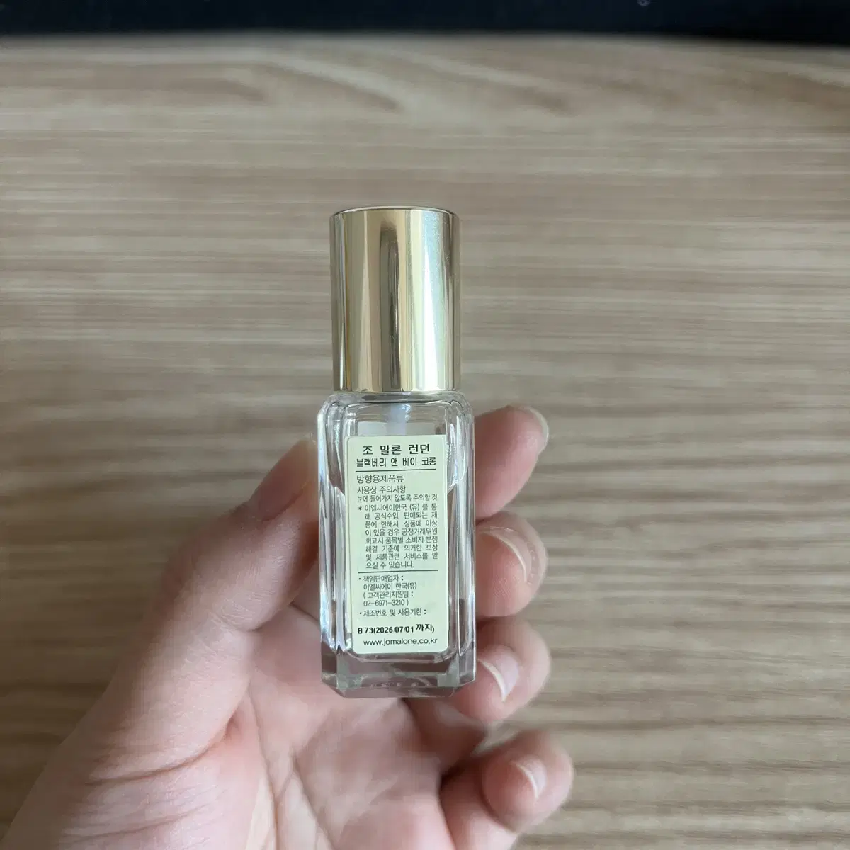 조말론 블랙베리 앤 베이 9ml