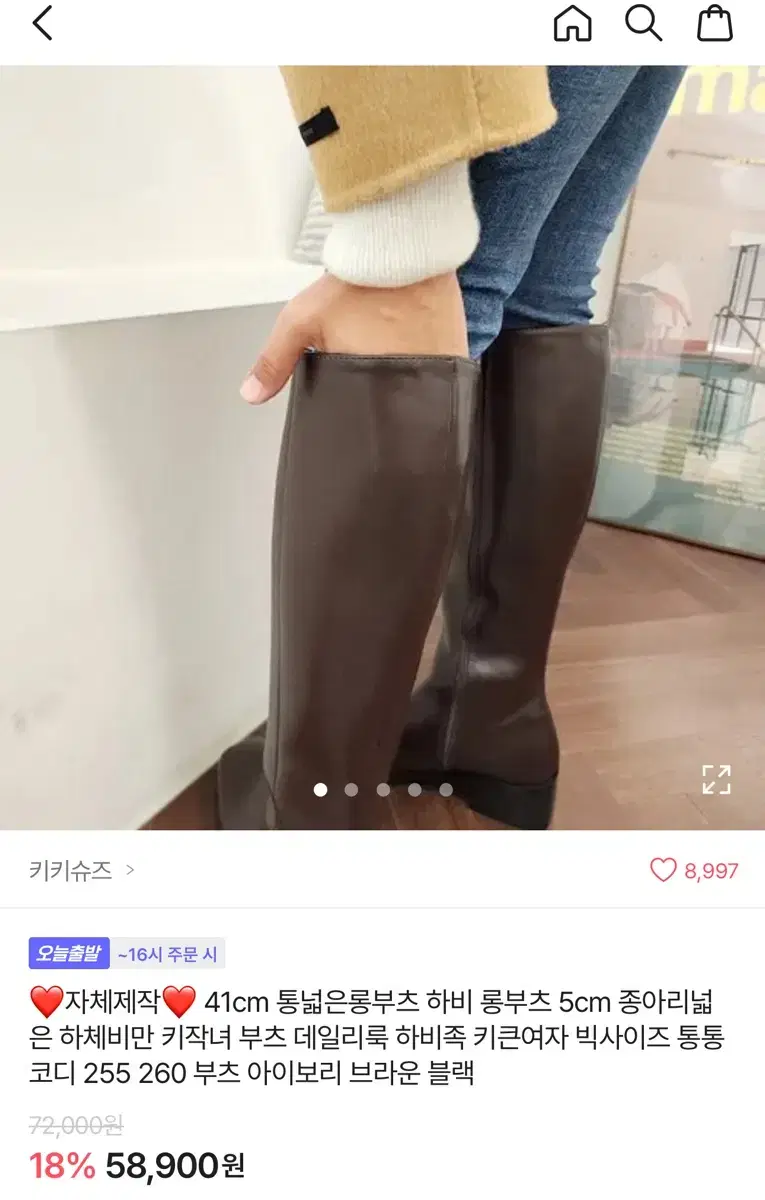 하비 롱부츠