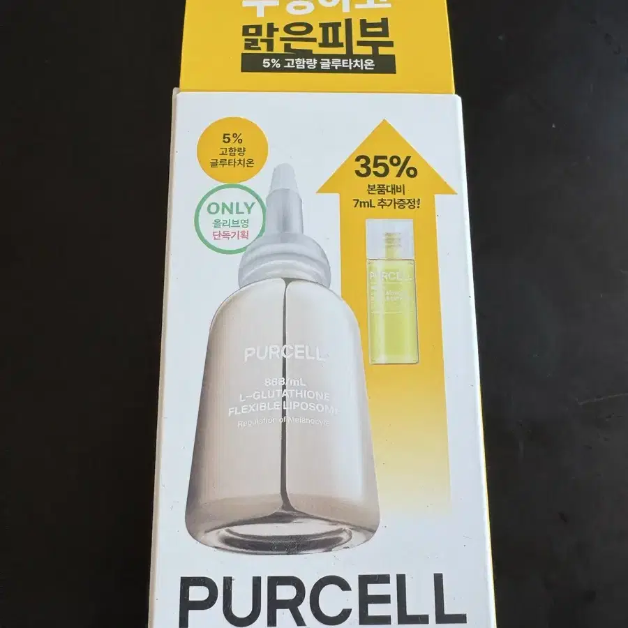 퍼셀 글루타치온 플렉서블 리포좀 20ml + 7ml 새상품