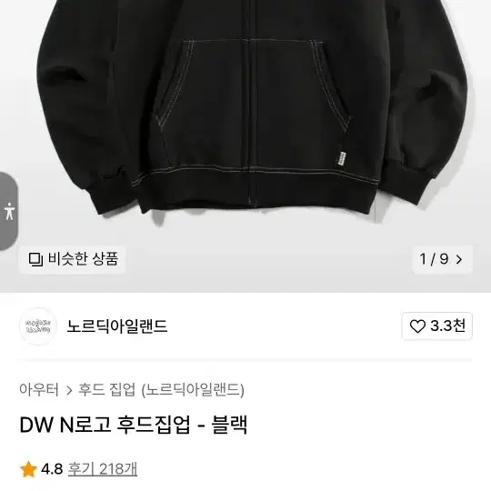 노르딕아일랜드 후드집업