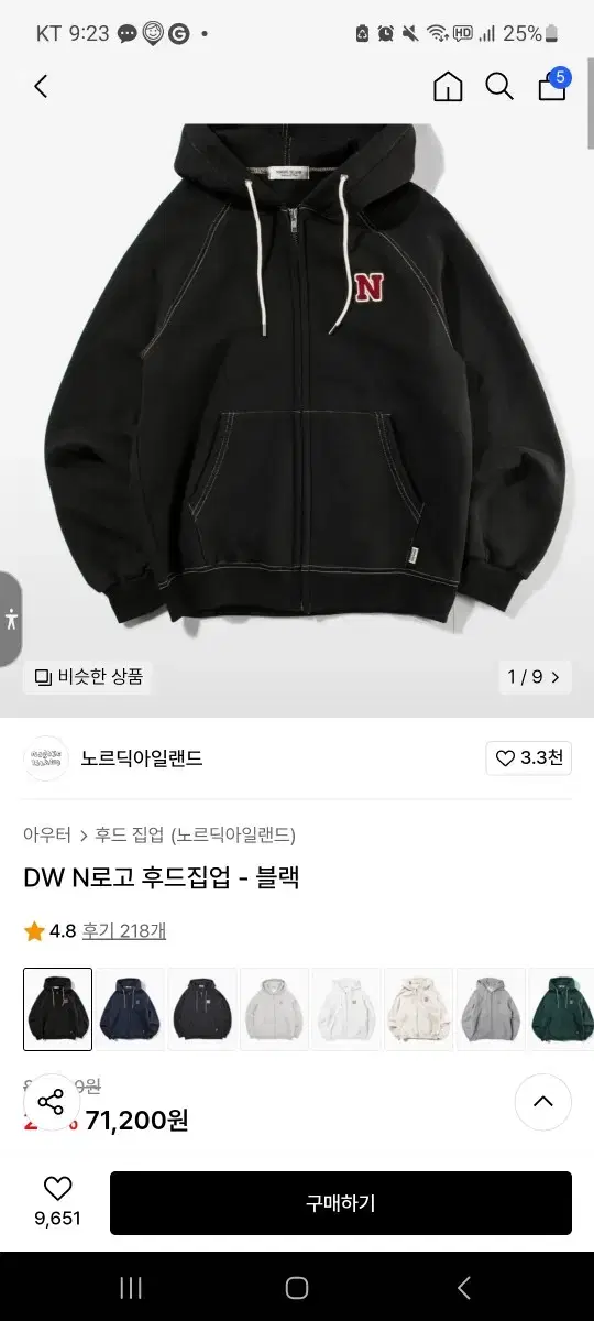 노르딕아일랜드 후드집업