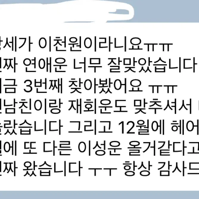 천원타로상담