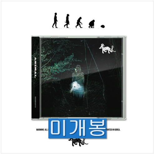 언텔 (Untell) - ANIMAL (미개봉, CD)