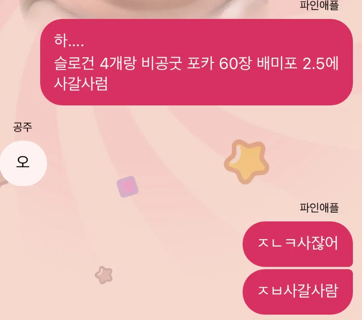 엔시티굿즈진짜싸게팔아요개급처