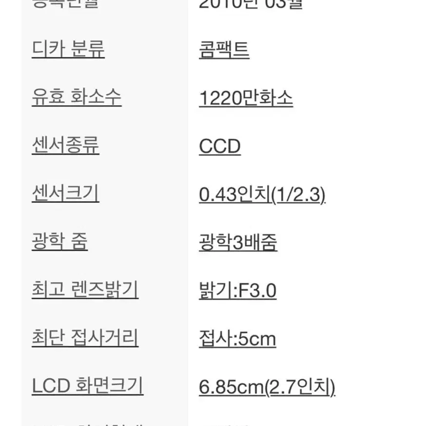 급처 A급) 한효주디카 삼성 pl100 vluu