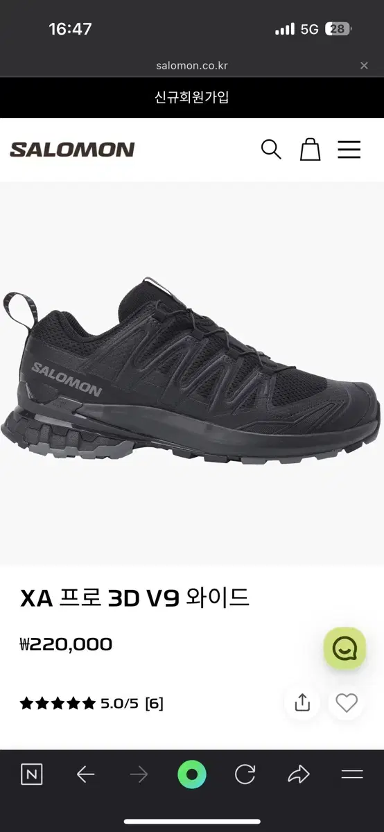 살로몬 XA 프로 3D V9 와이드 265