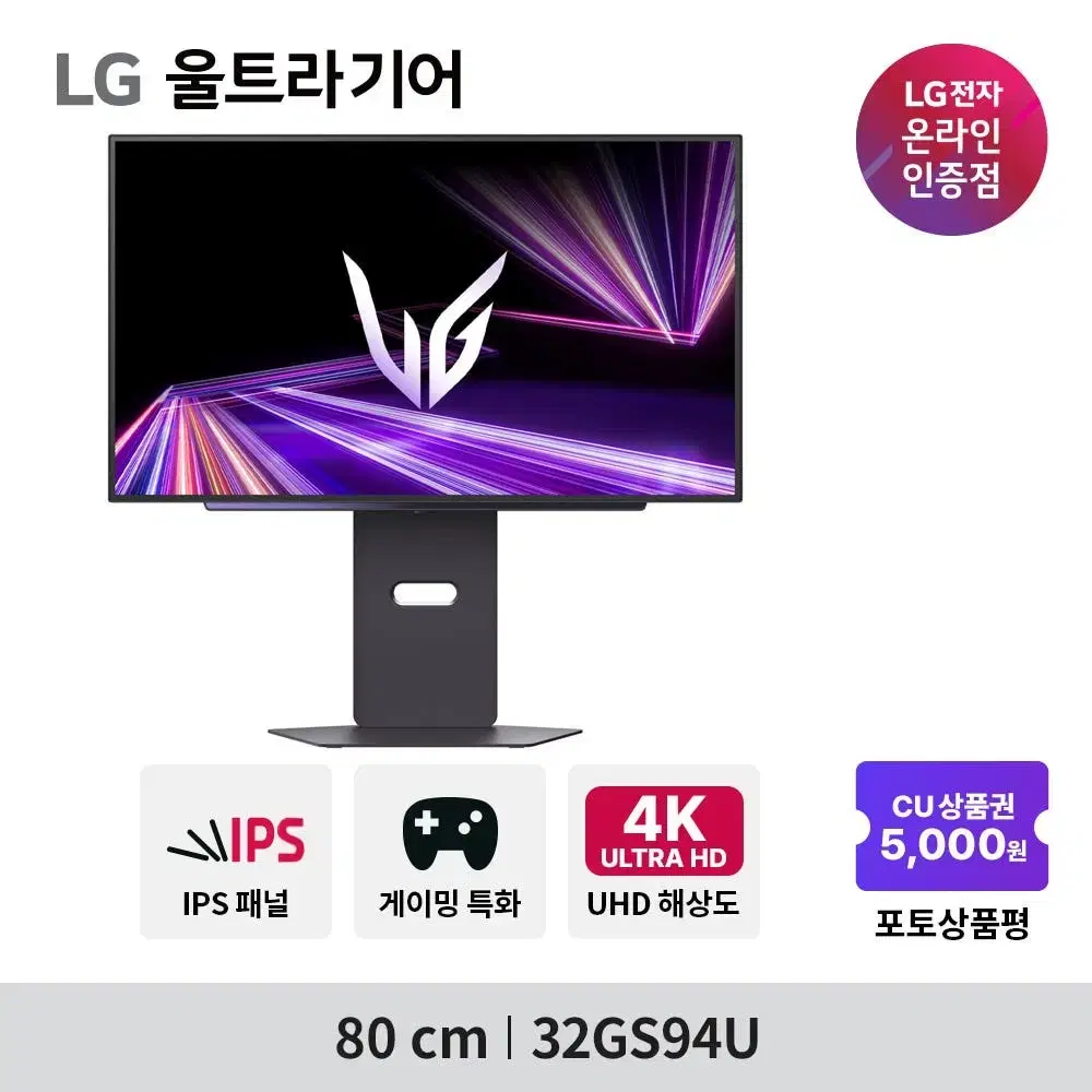 lg 32gs94u 모니터 4k uhd 144hz