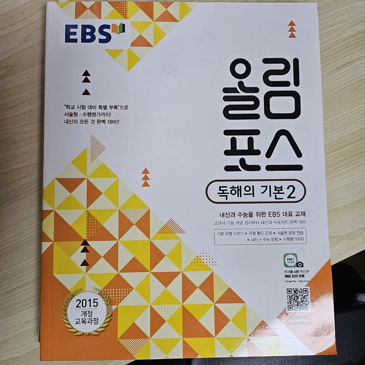 올림포스 독해의 기본