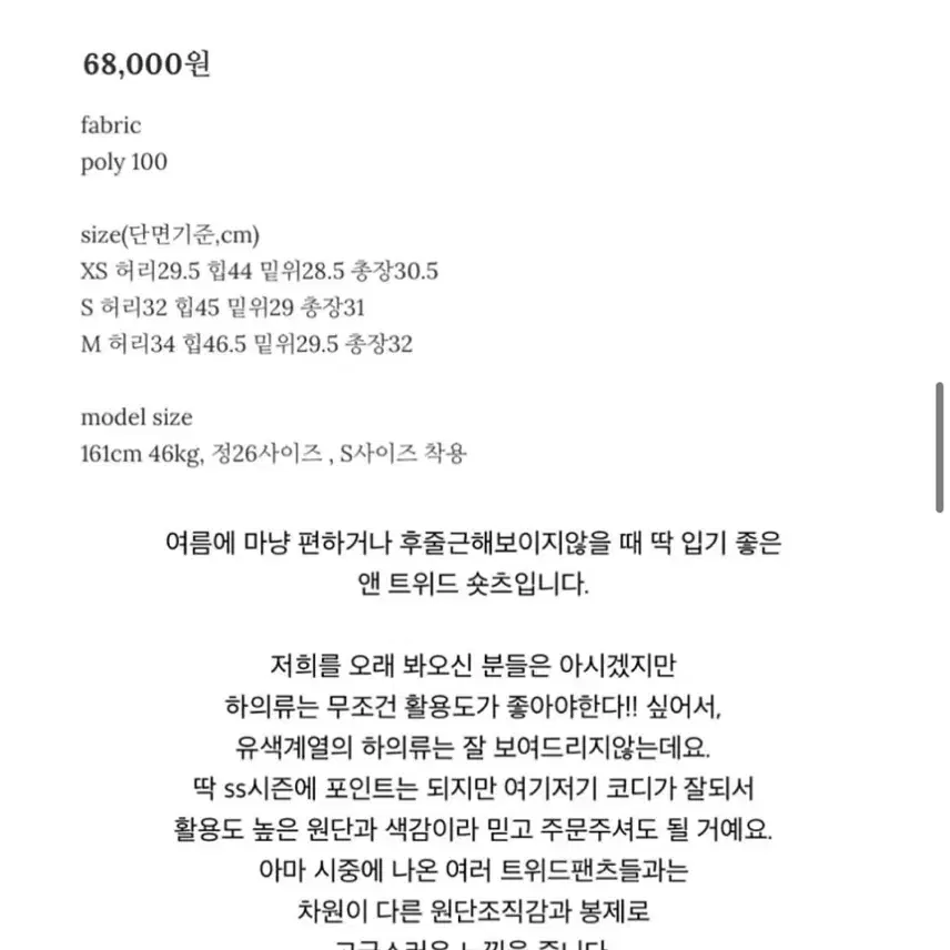 웨어웨더 anne 트위드 쇼츠 xs