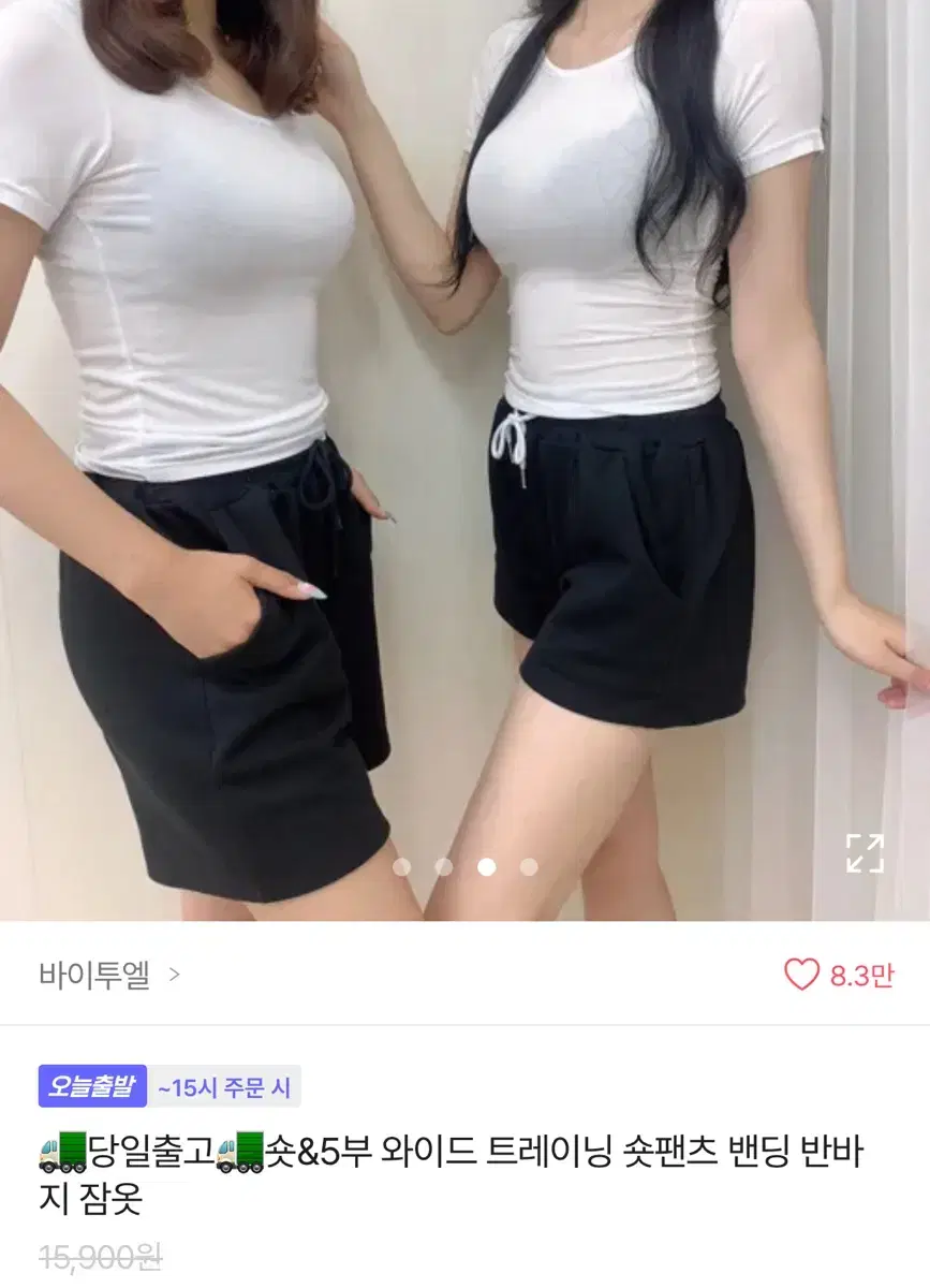 와이드 숏팬츠 블랙 새상품