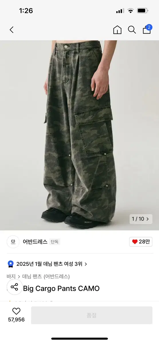 어반드레스 카고팬츠 camo