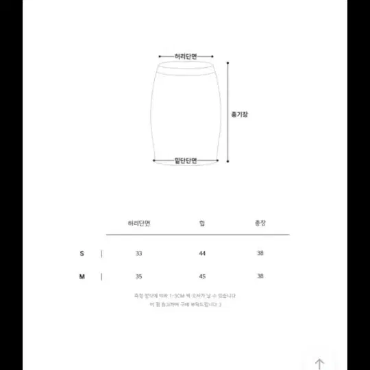 치마(사이즈M)