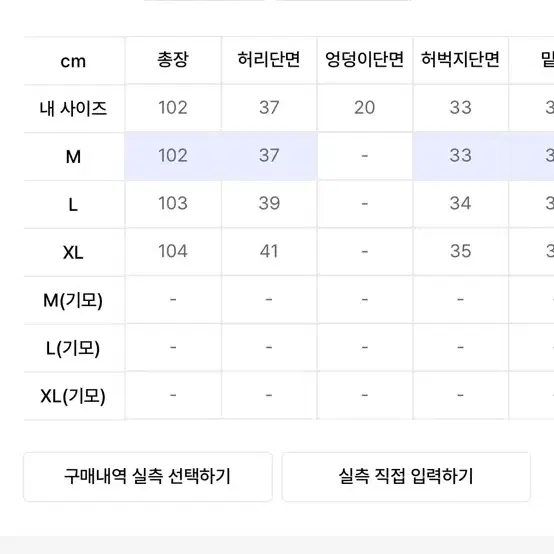 프리즘웍스 카고팬츠