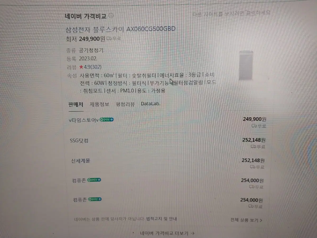 삼성 공기청정기 AX060CG500GBD 새재품 삼성배송설치