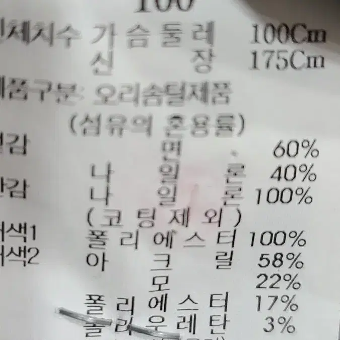 빈폴 아웃도어 패딩점퍼