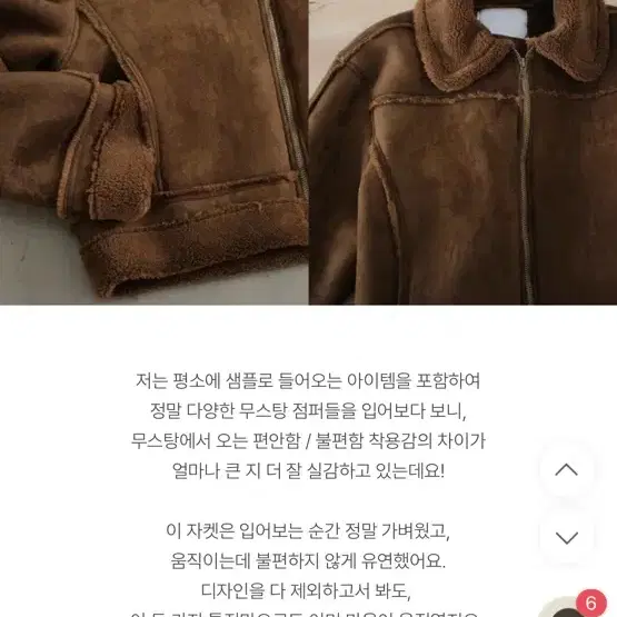 98도씨 초코브라운 무스탕