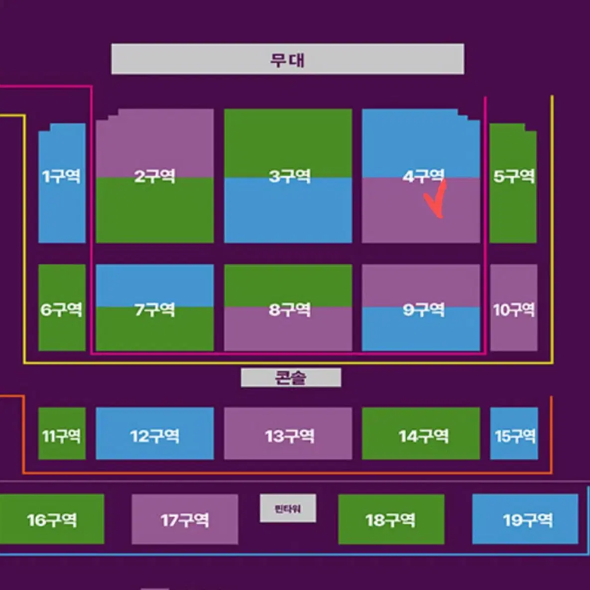 조용필 콘서트 4구역 19열 티켓 양도